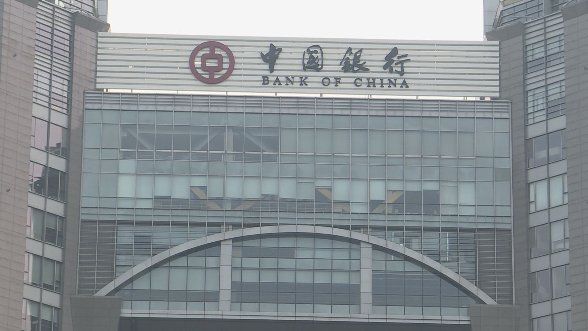 【業績速報】中行首三季多賺5%