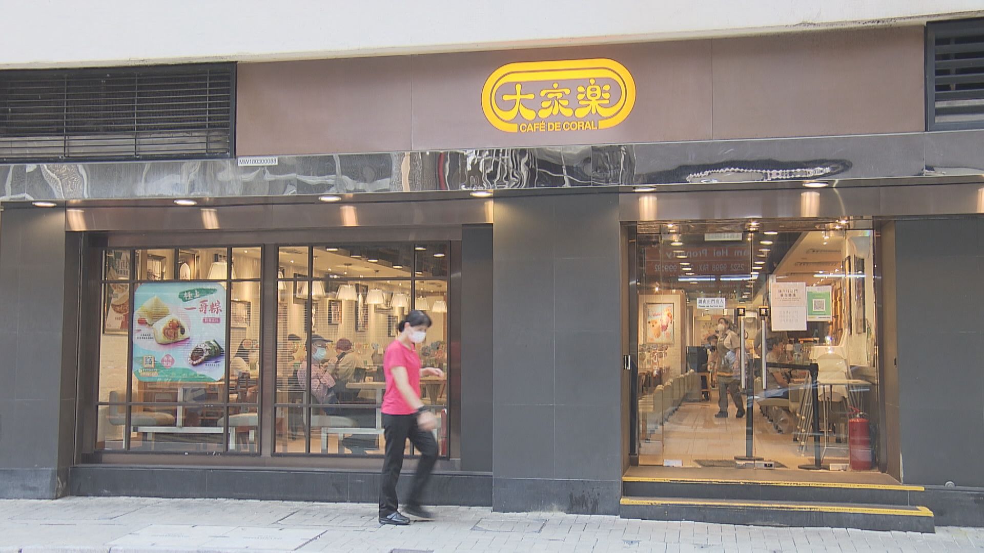 【業績速報】大家樂少賺94%  末期息大減35%