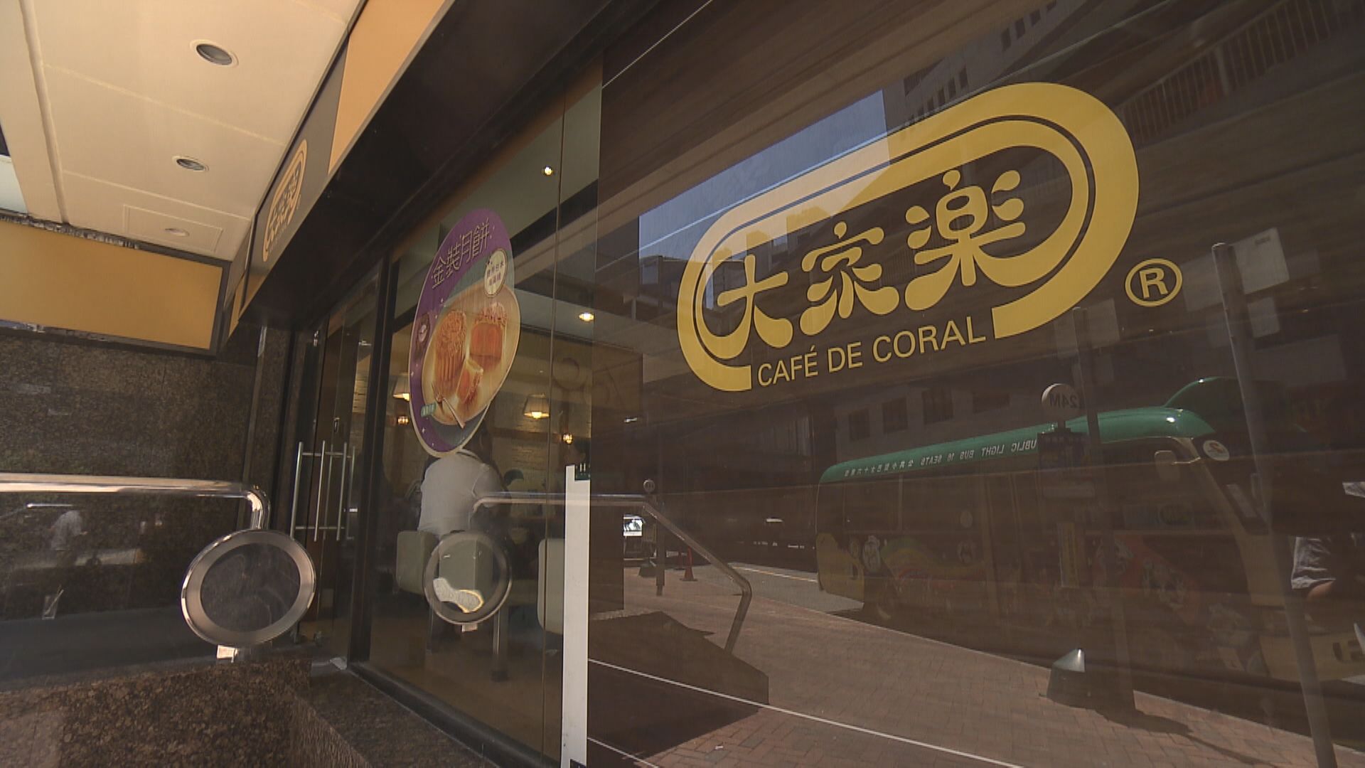 大家樂:五成入座率是最大緊箍咒