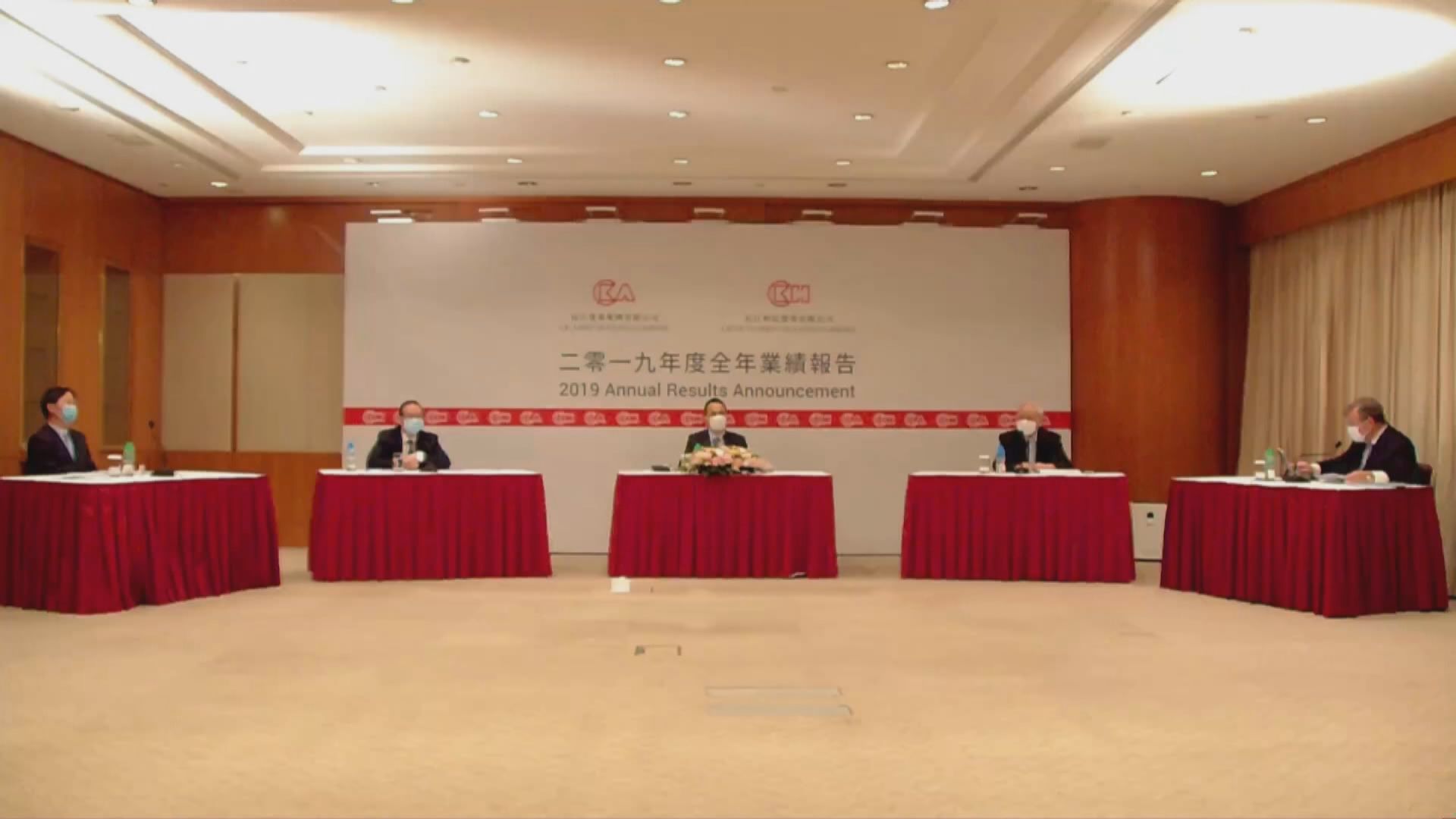 【業績解畫】長和：疫情下 歐洲零售及電訊業務有好轉