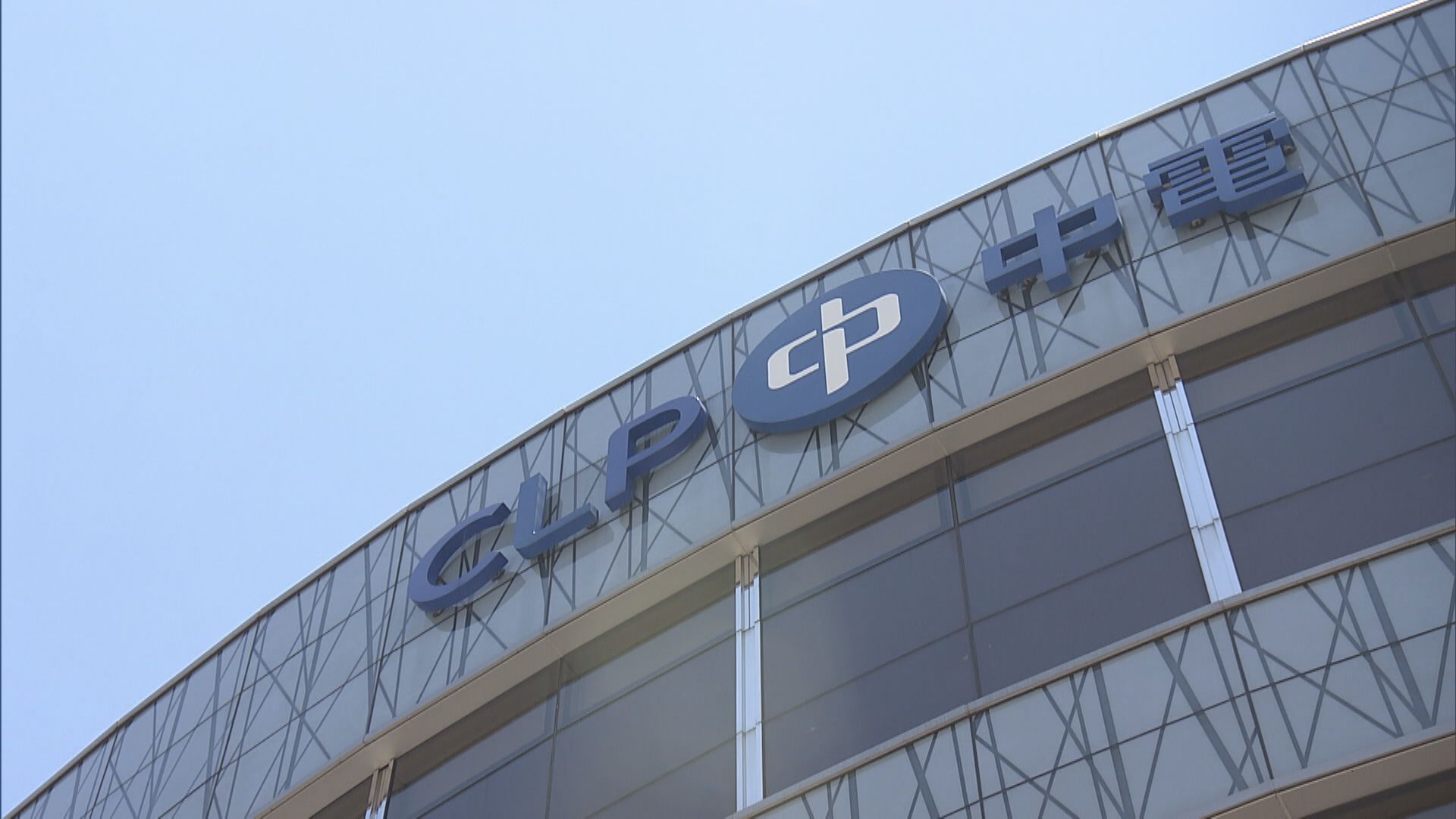 【加電費？】中電:燃料費大增40% 加價無可避免