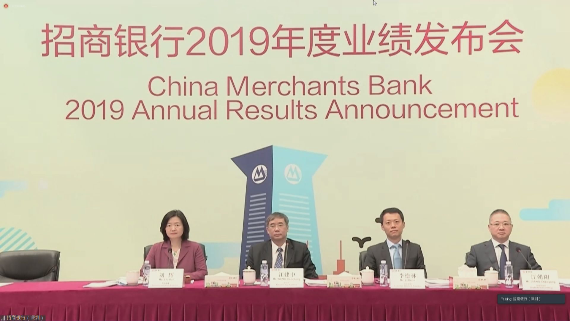 【疫情影響】招行：未來派息比率不會低於30%