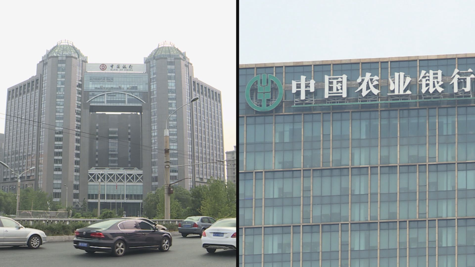 農行、中行中期多賺12%及11%