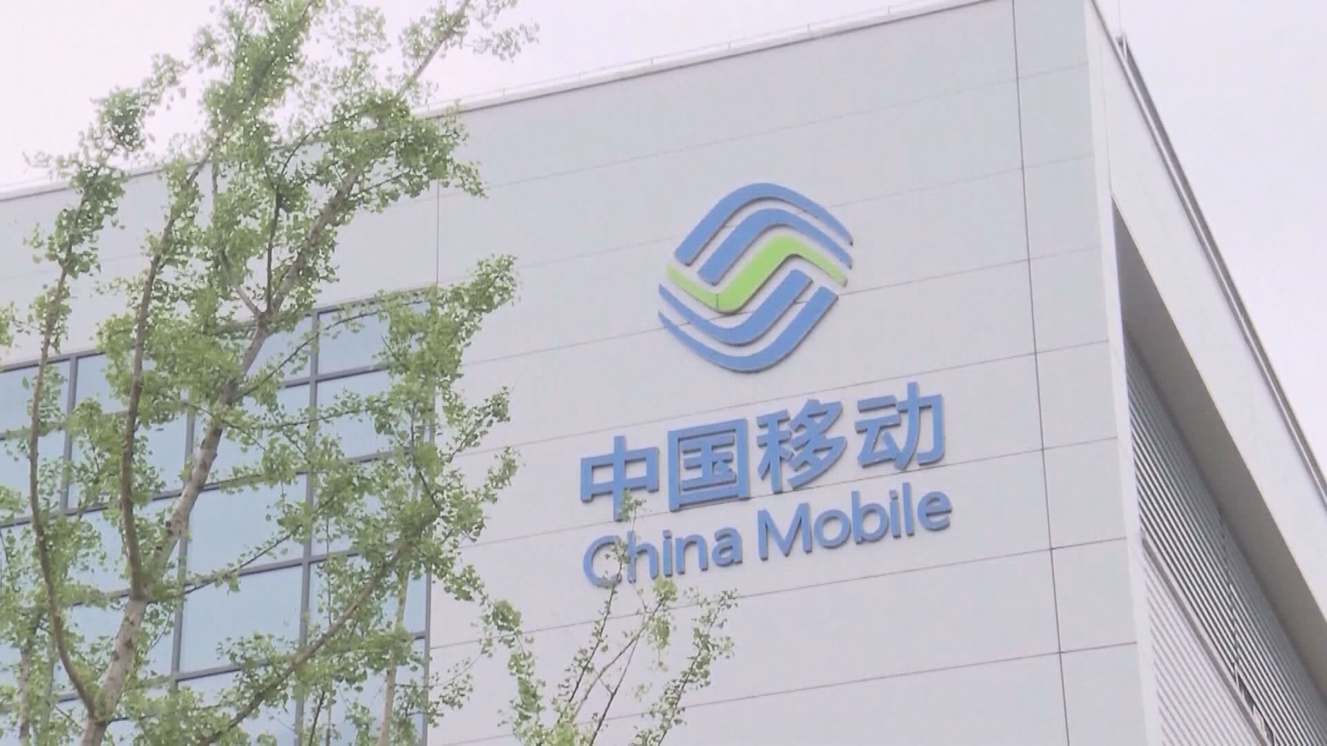 中移料今年5G資本開支逾千億人幣