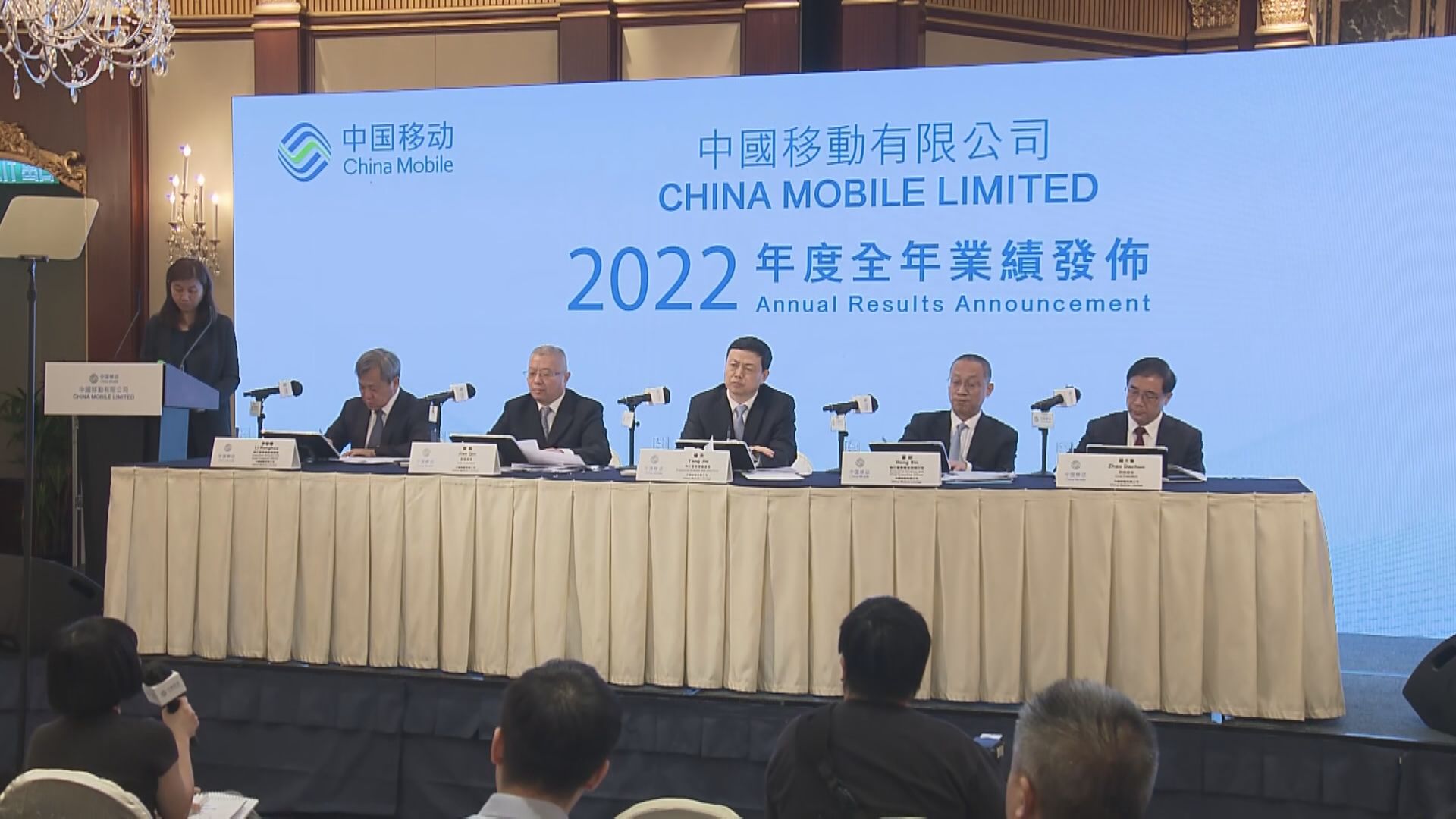 【回購睇市況】中移:資本開支續減 對分拆持開放態度