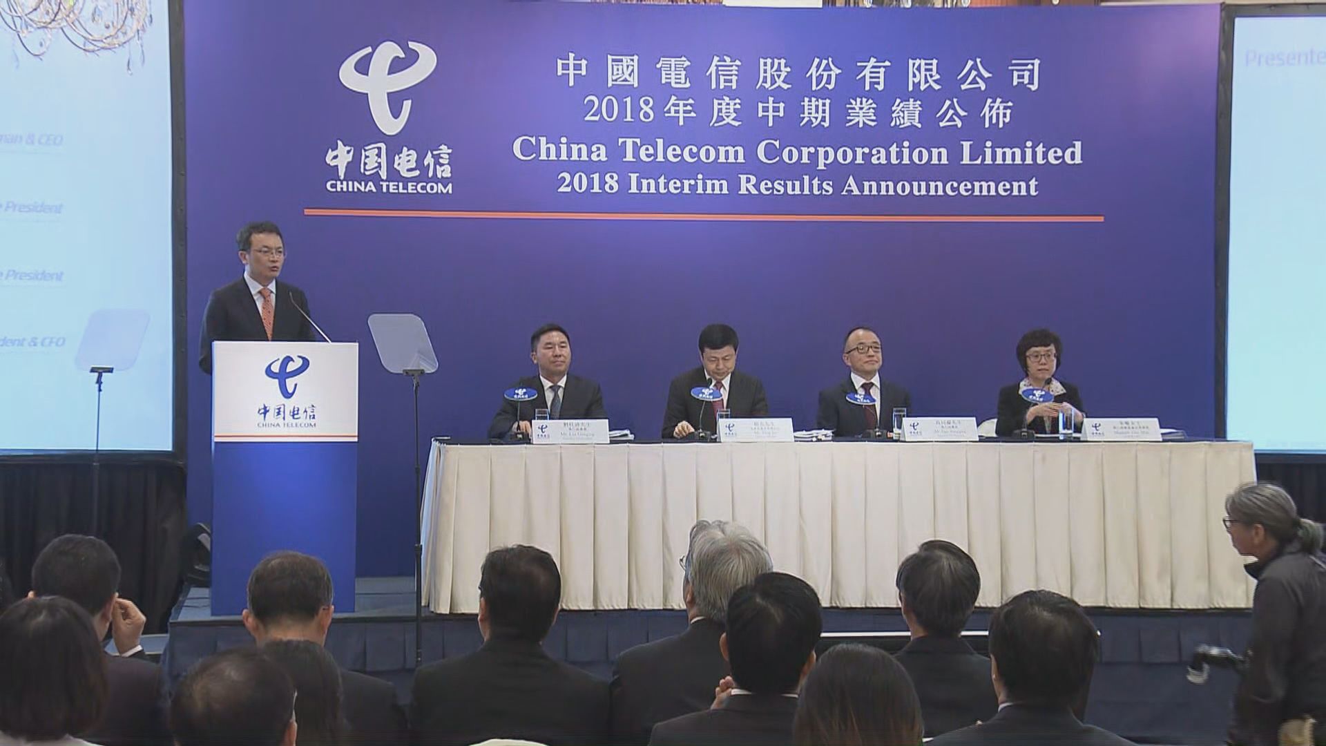 【業績解畫】中電信：堅持不打價格戰