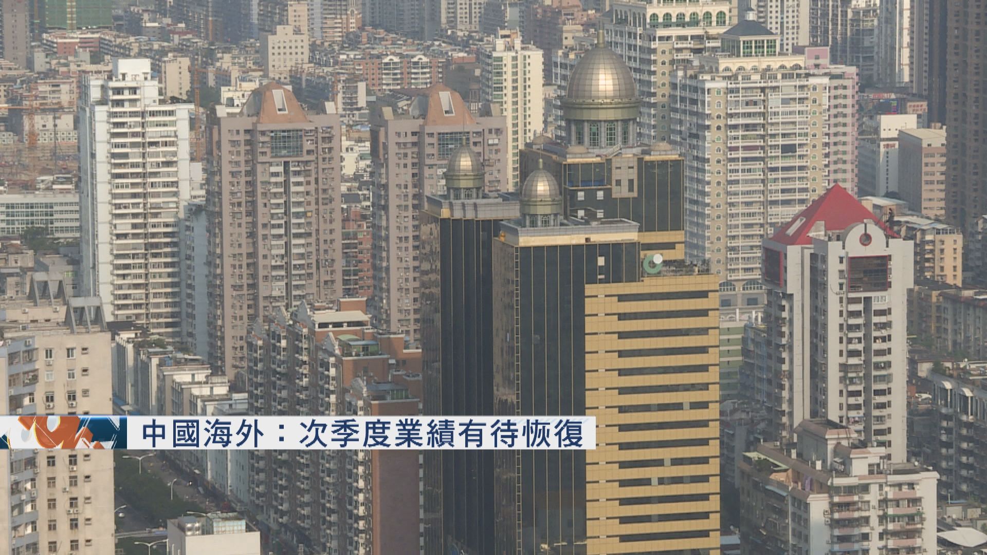 【業績速報】中海外首季經營溢利跌約25%