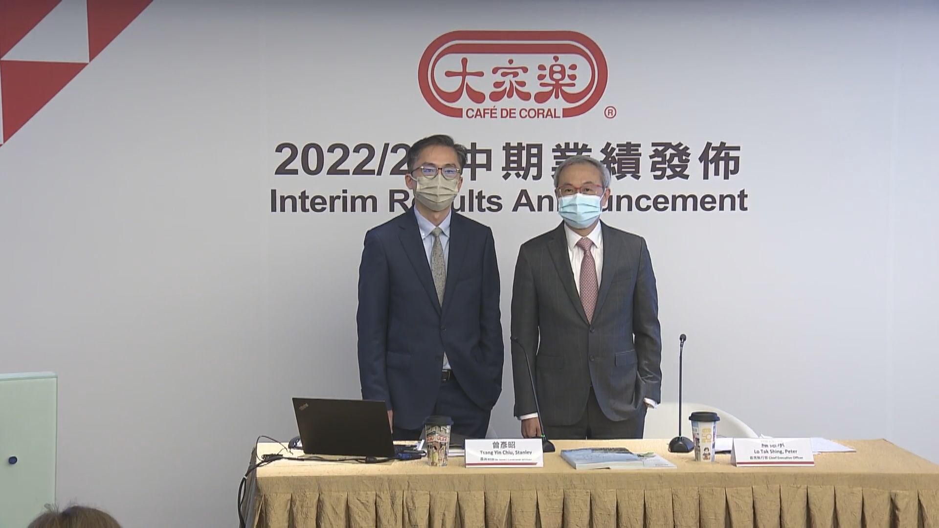 【個別產品加1蚊】大家樂:成本上升加價在所難免