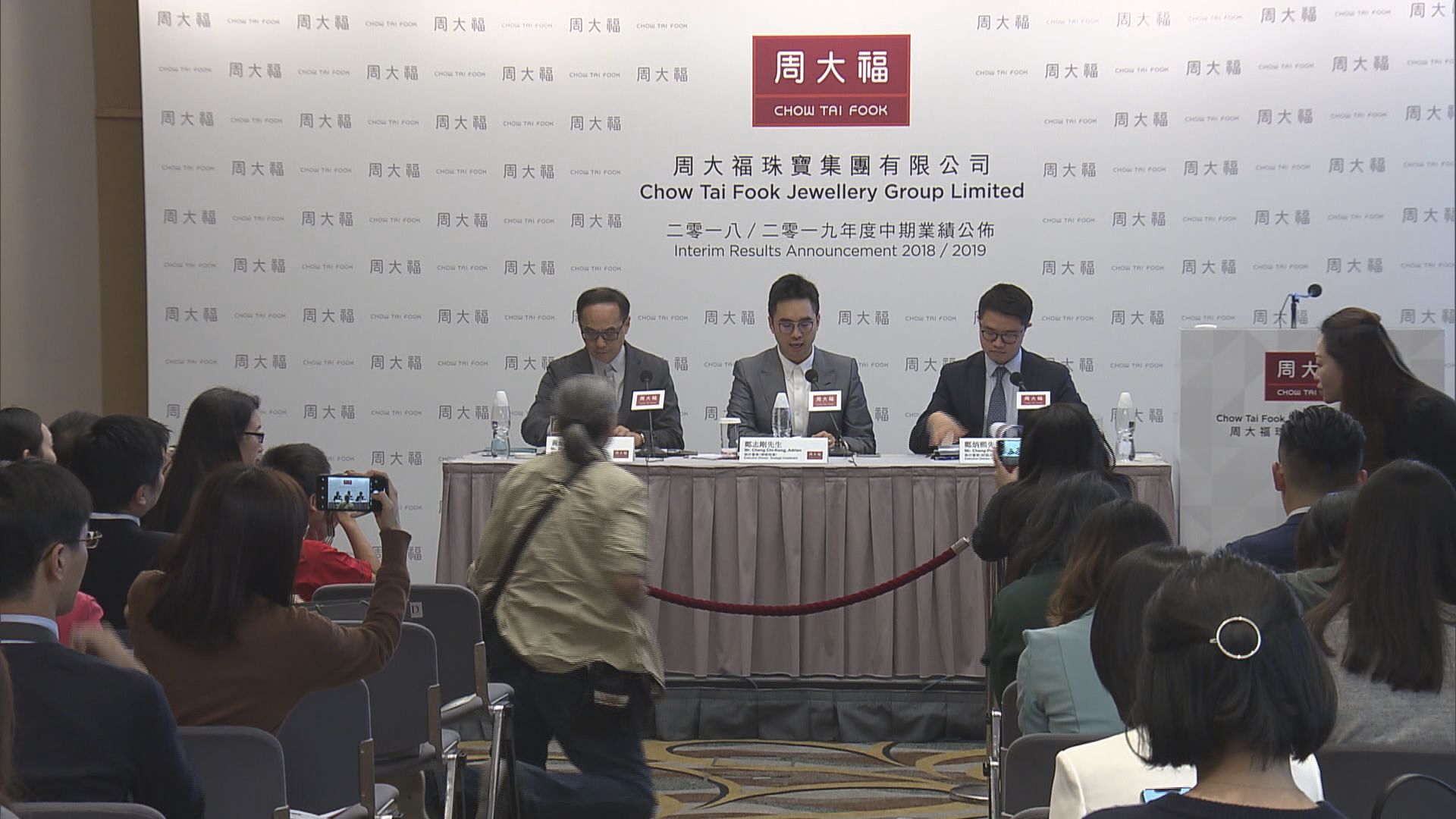 【業績解畫】周大福：繼續拓展大中華業務