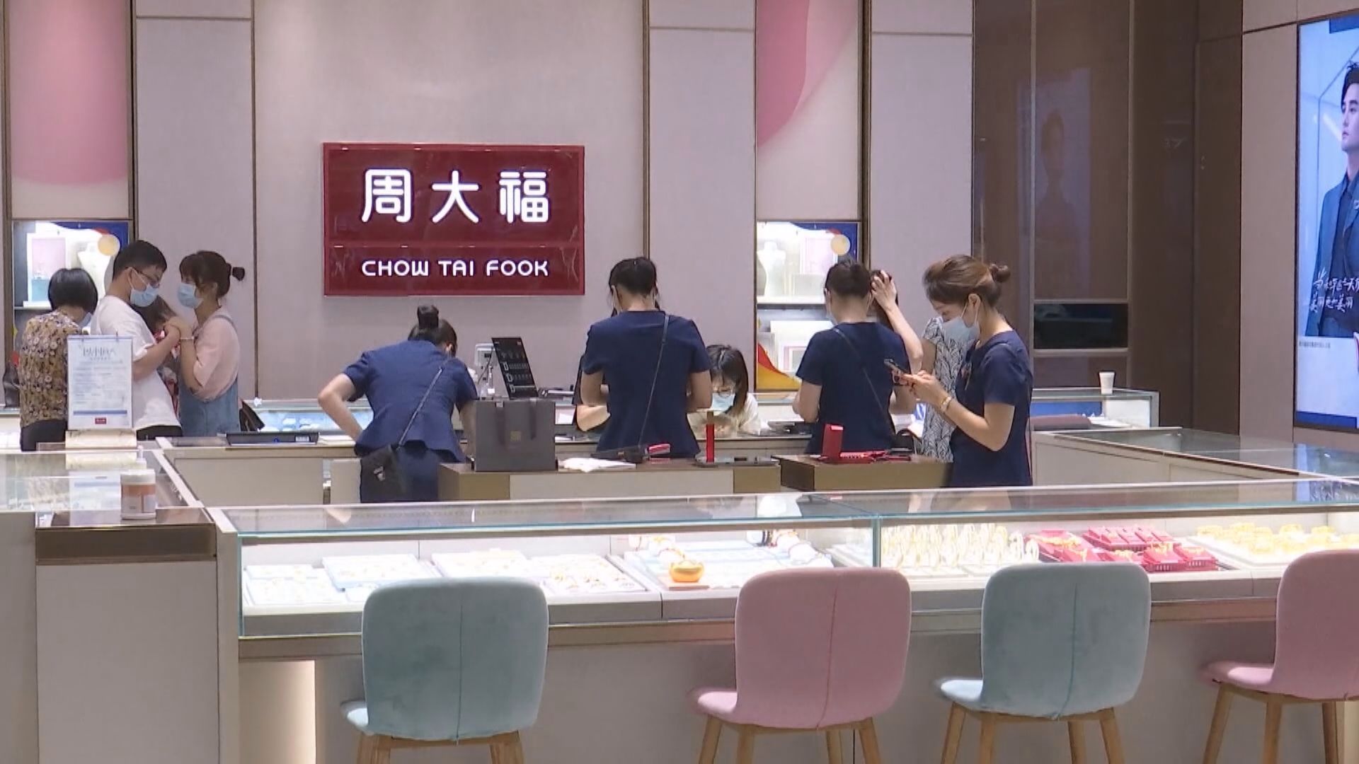 周大福中期多賺60% 對聖誕市道感樂觀