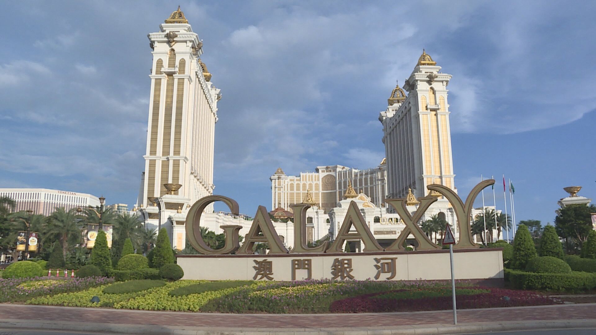 銀娛:未來數季業務逐步改善