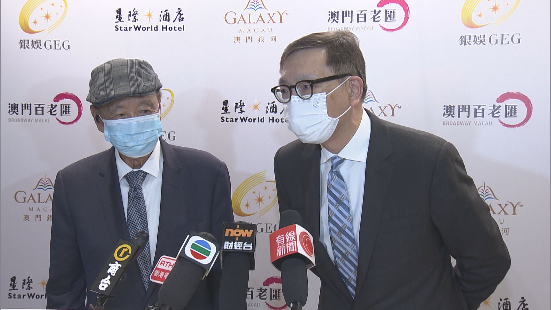 【放寬通關】銀娛呂耀東:黃金周生意較4月理想