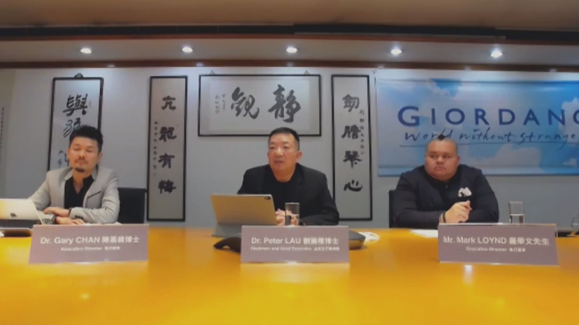 佐丹奴：無意在可見將來裁員或減薪