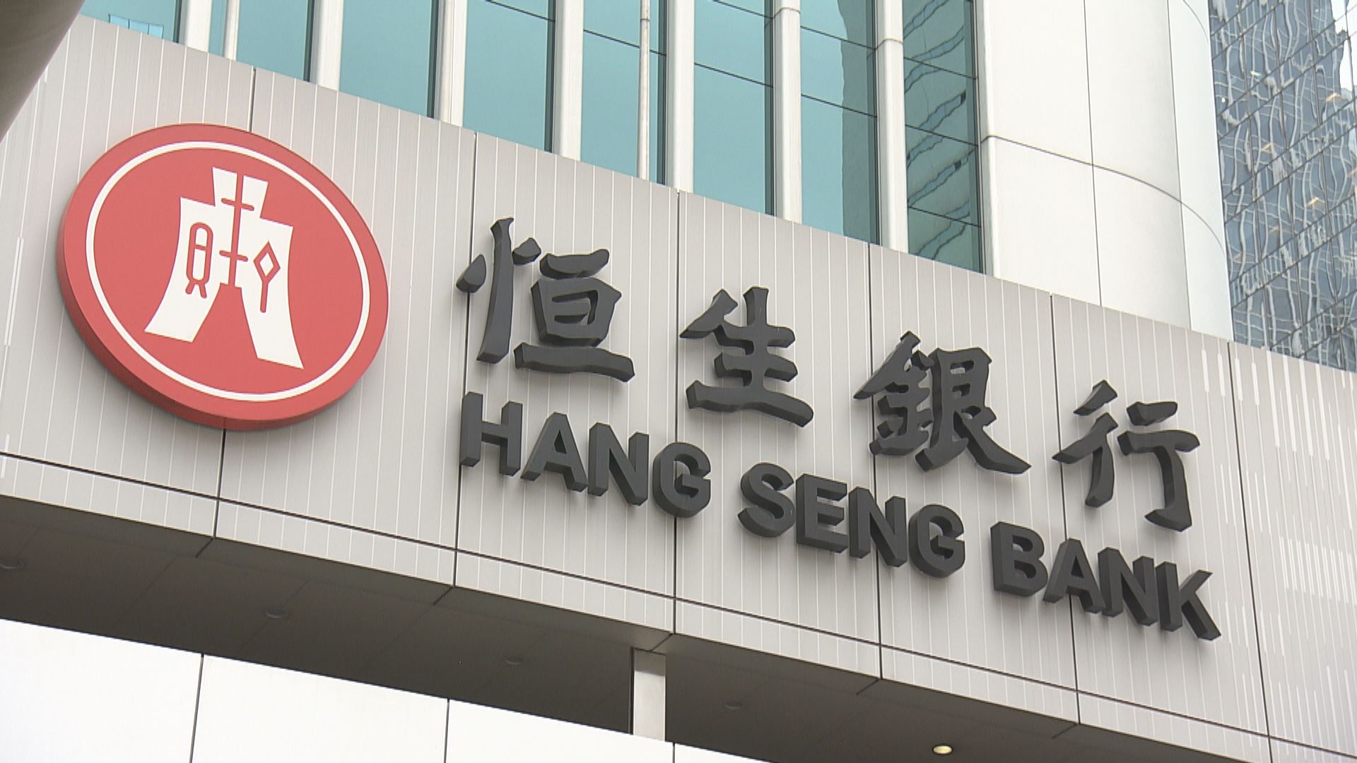 【業績速遞】恒生去年業績略遜預期 但全年派息增9%