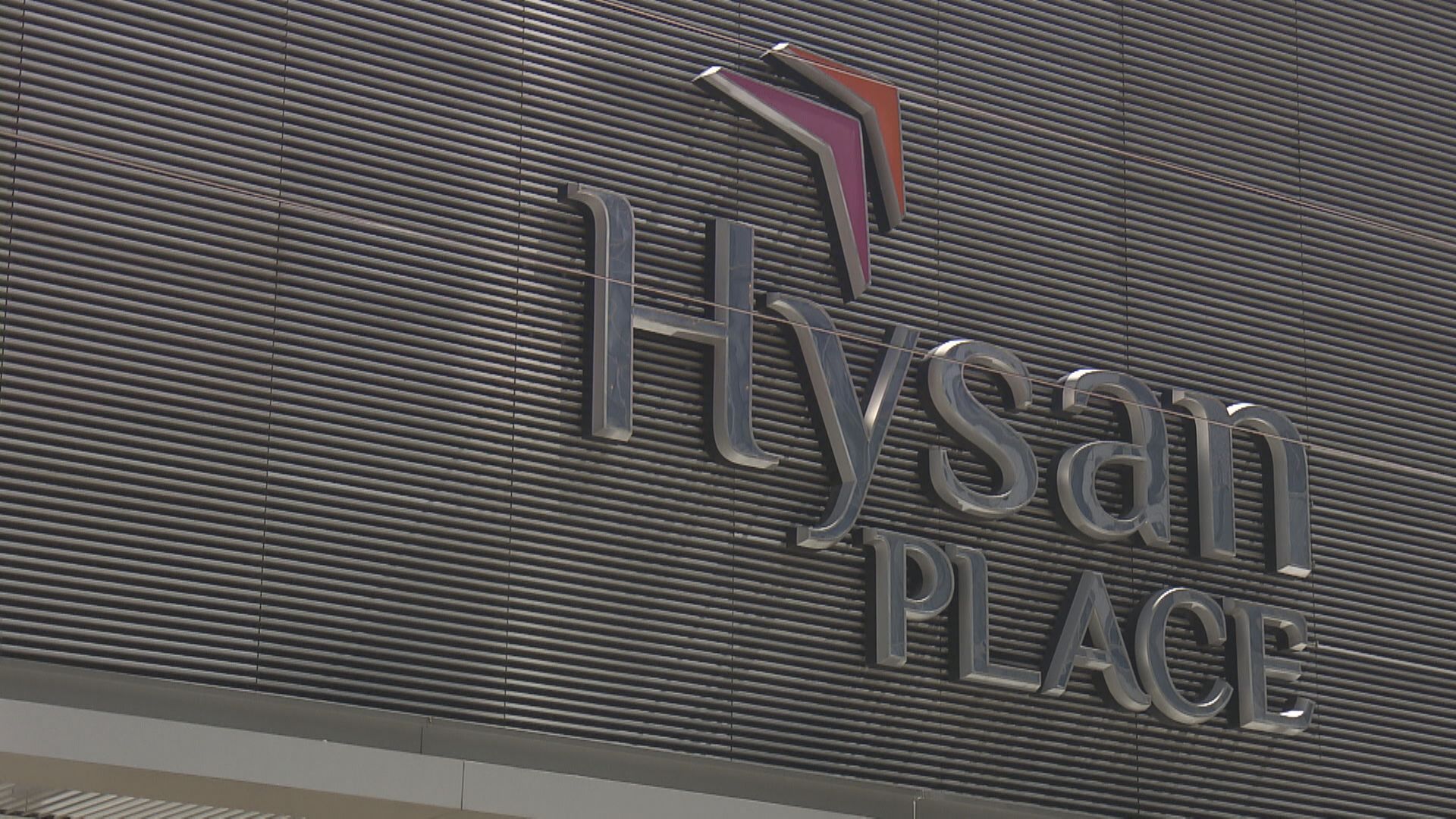 希慎興業中期轉賺5.1億元