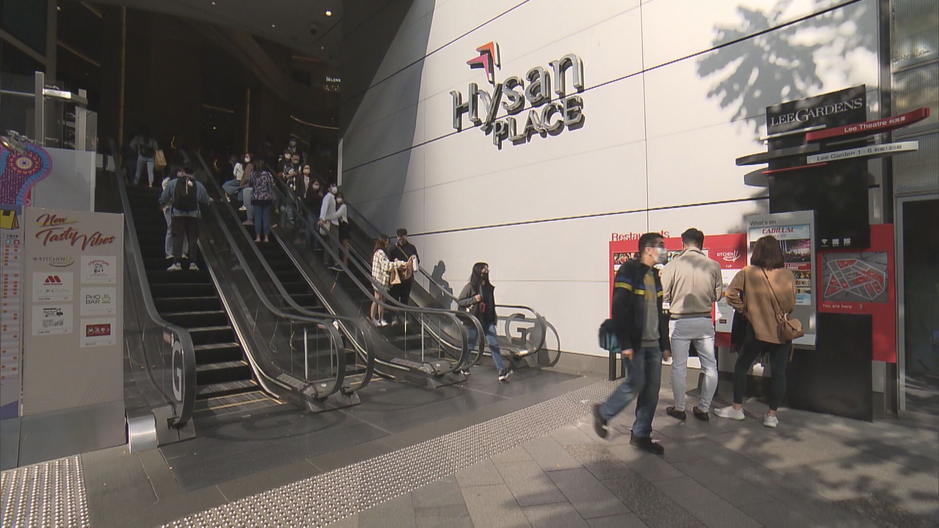 【第五波疫情】希慎:對寫字樓業務不是太悲觀