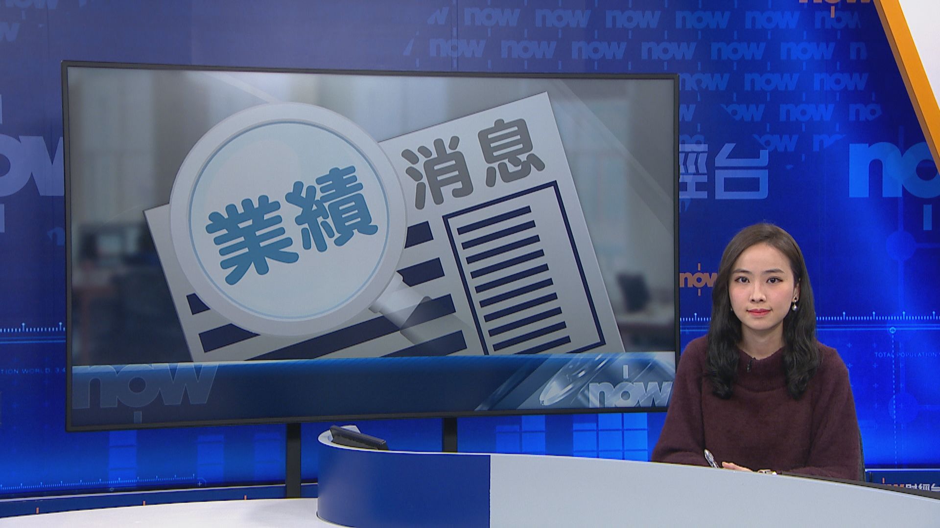 【業績速報】兩隻內險藍籌首季純利跌約三至四成