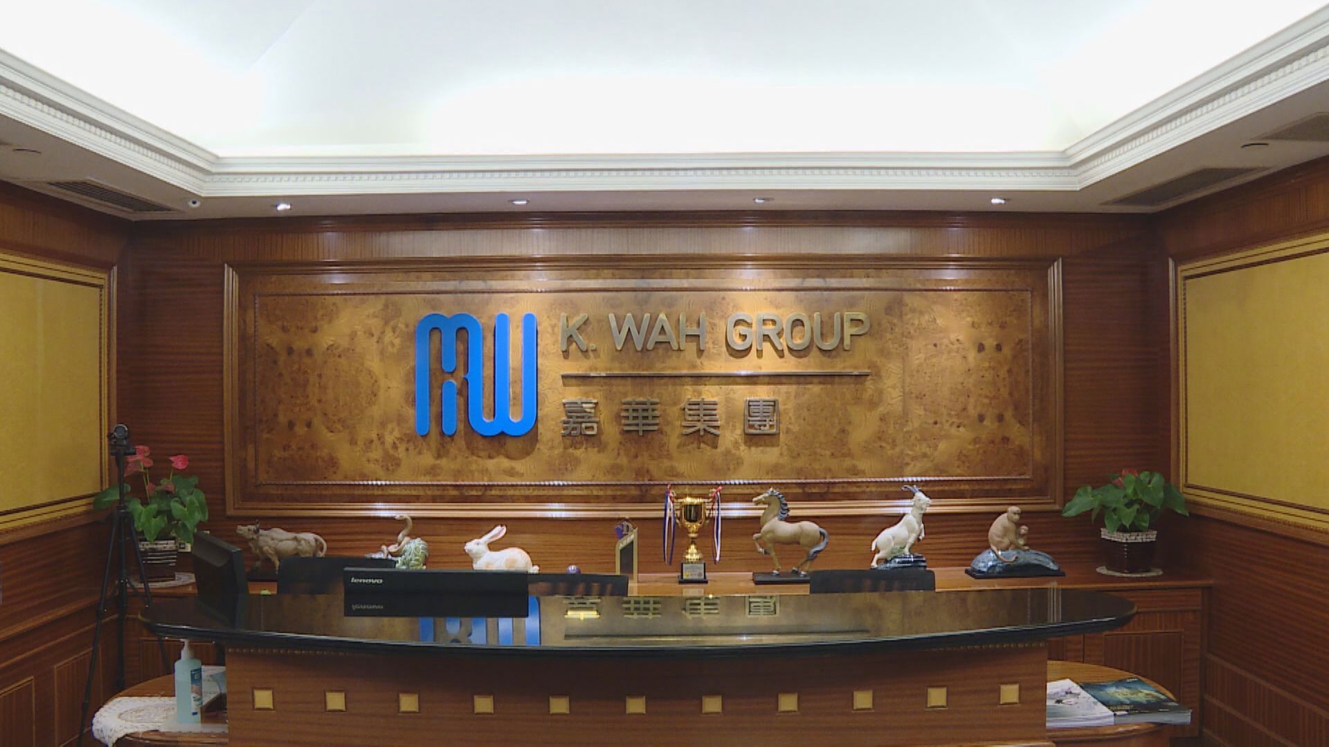 【公司業績】嘉華國際半年多賺39%