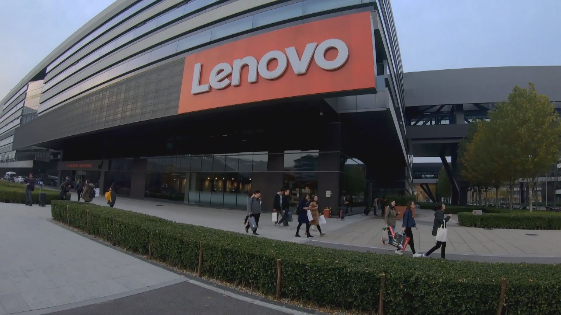 聯想第2季度多賺65% 中期息8港仙