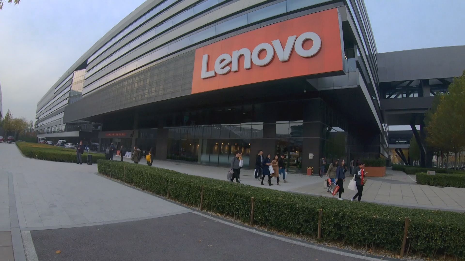 聯想全年多賺11%　主席對今季樂觀