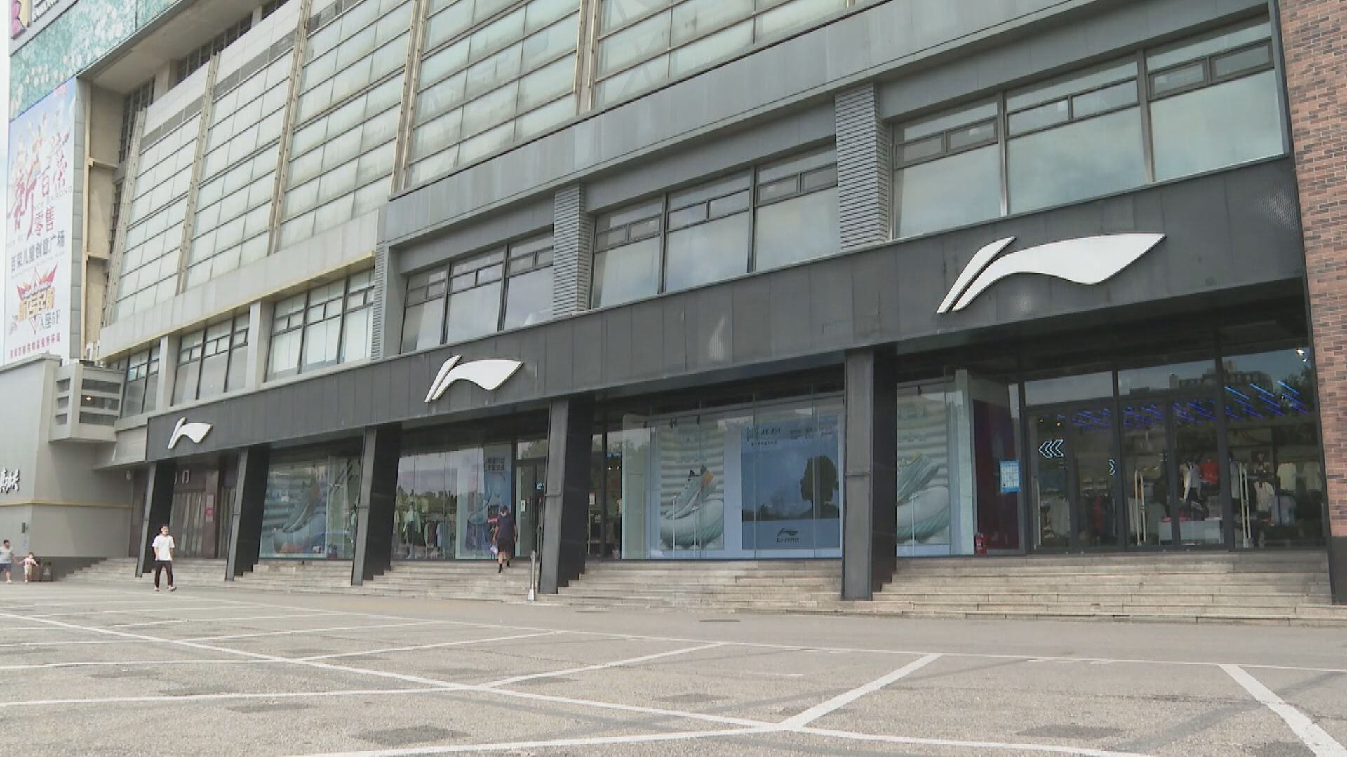 【店舖人流增】李寧:下半年營運前景續審慎樂觀