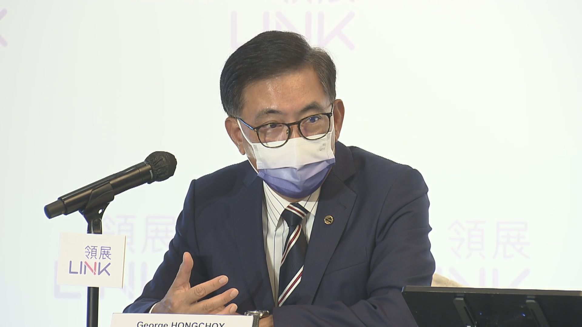 【加息環境】領展:現階段無意進行大型收購