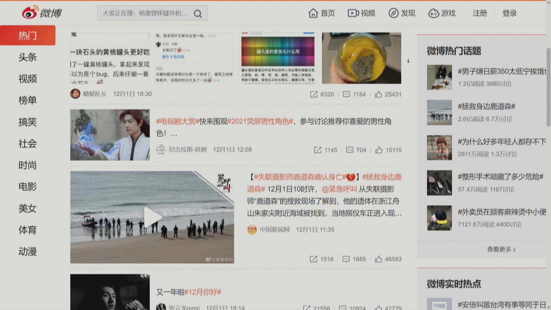 【業績速報】微博上季轉蝕逾1.3億 百盛虧損擴大