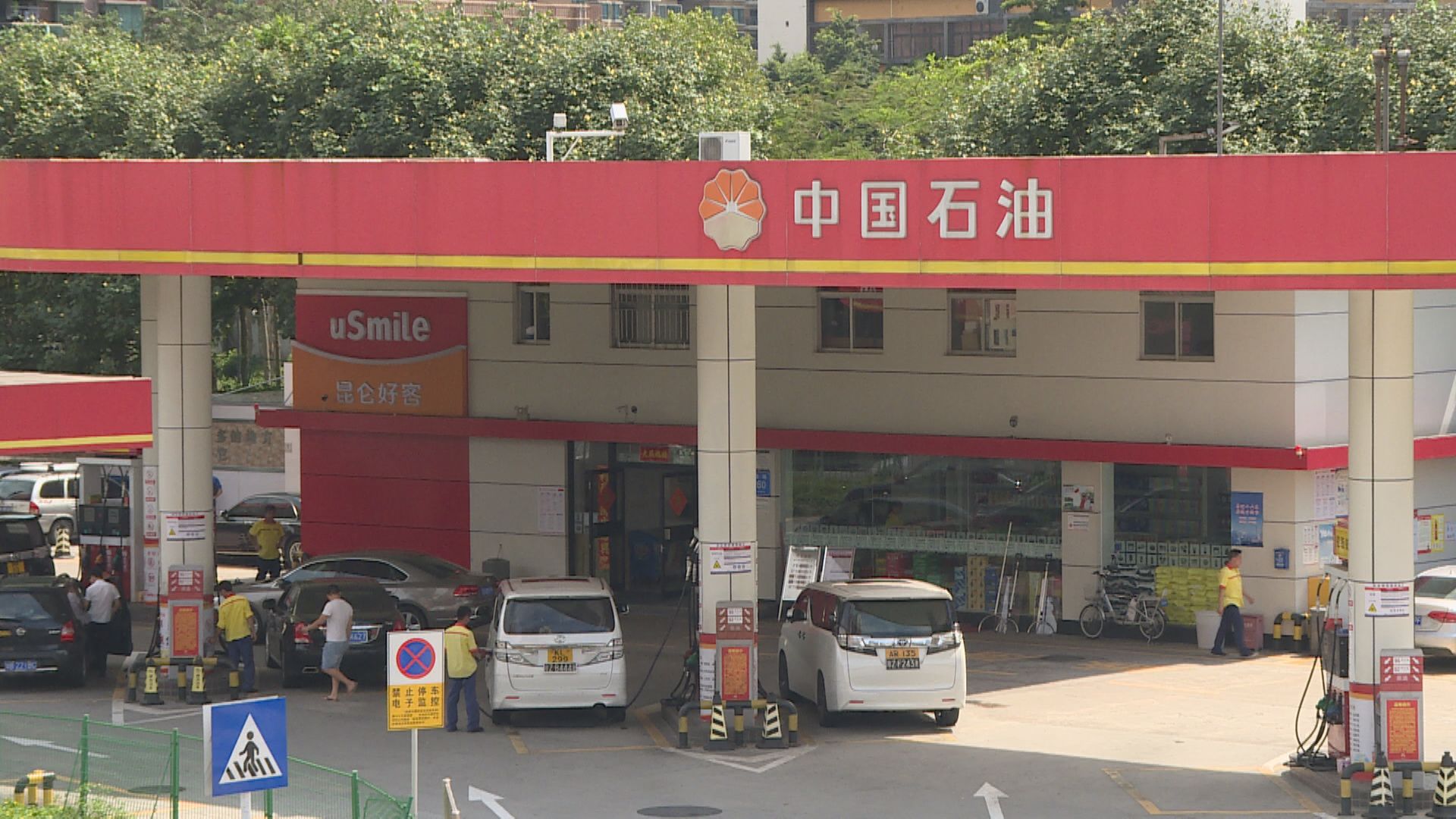 【業務展望】中石油料成品油需求續維持低速增長