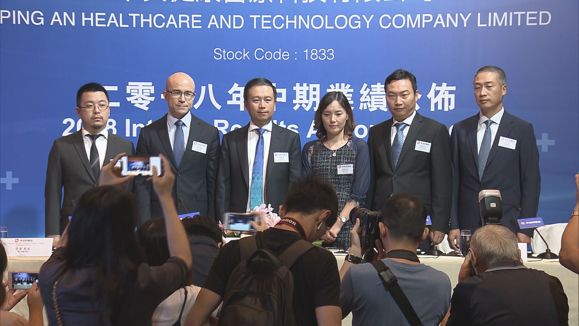 【中期虧損收窄】平安好醫生：未知何時有盈利