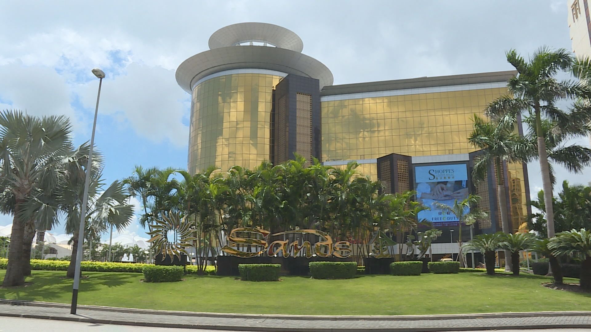 【賭牌快續期】金沙：繼續增加澳門投資