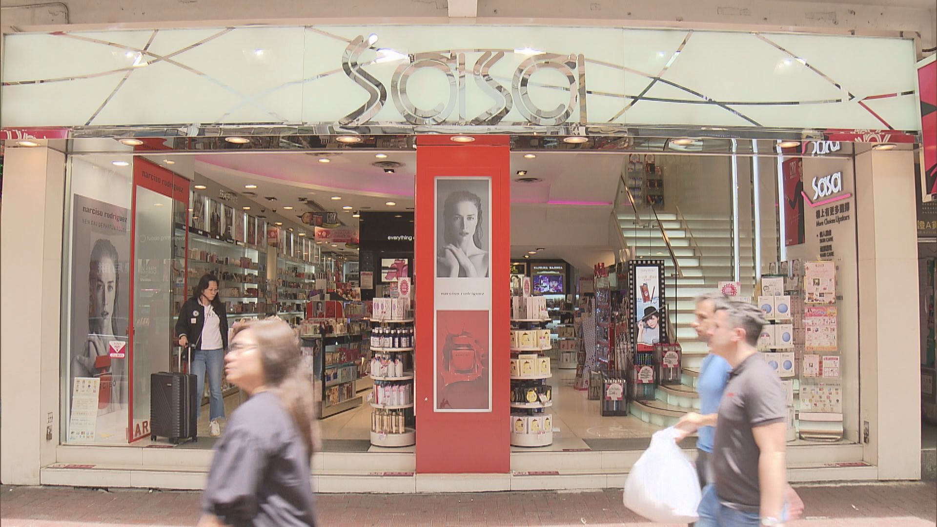 莎莎國際去年度轉蝕5.1億元 不派息