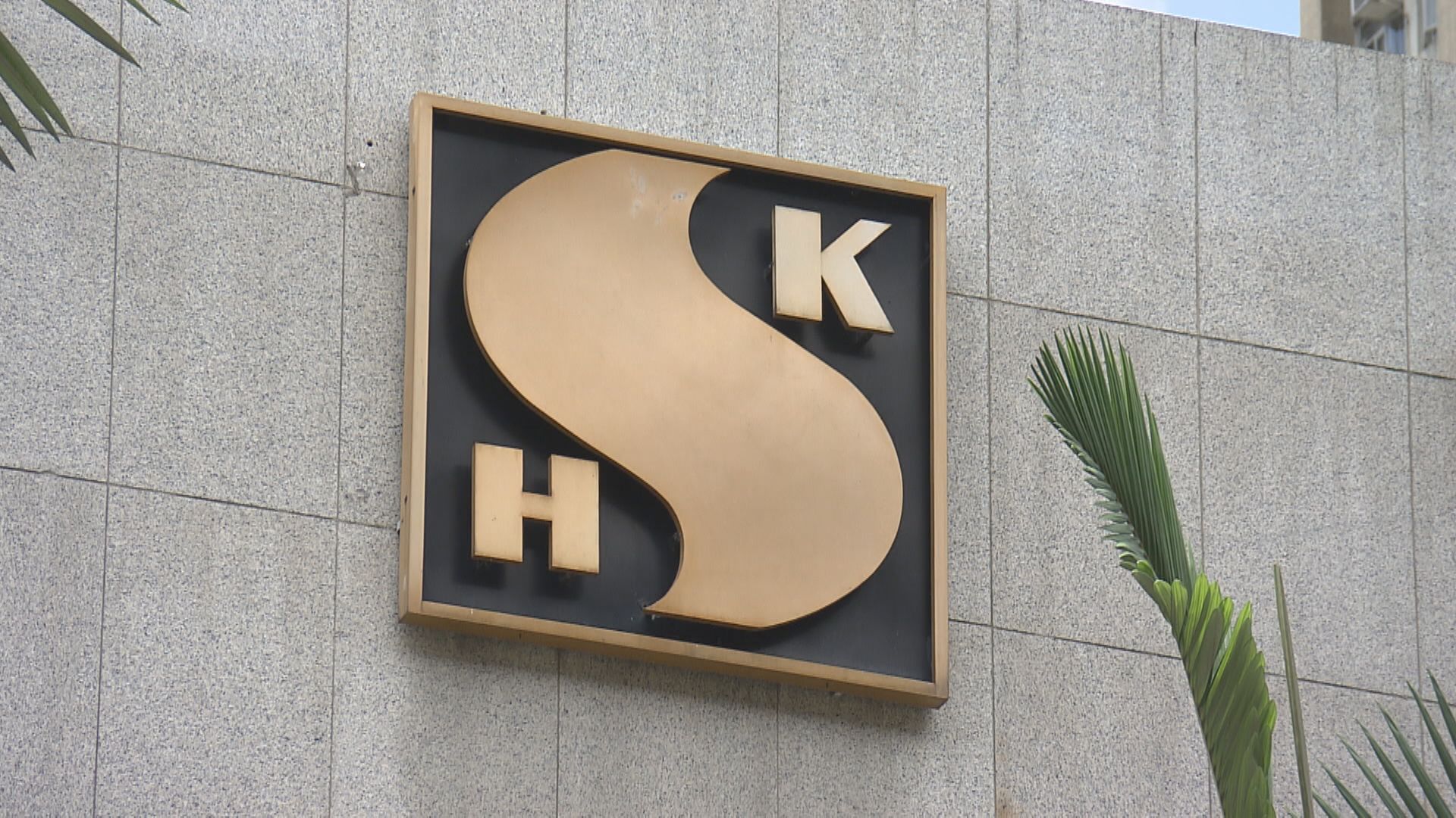 新地去年純利跌逾47%