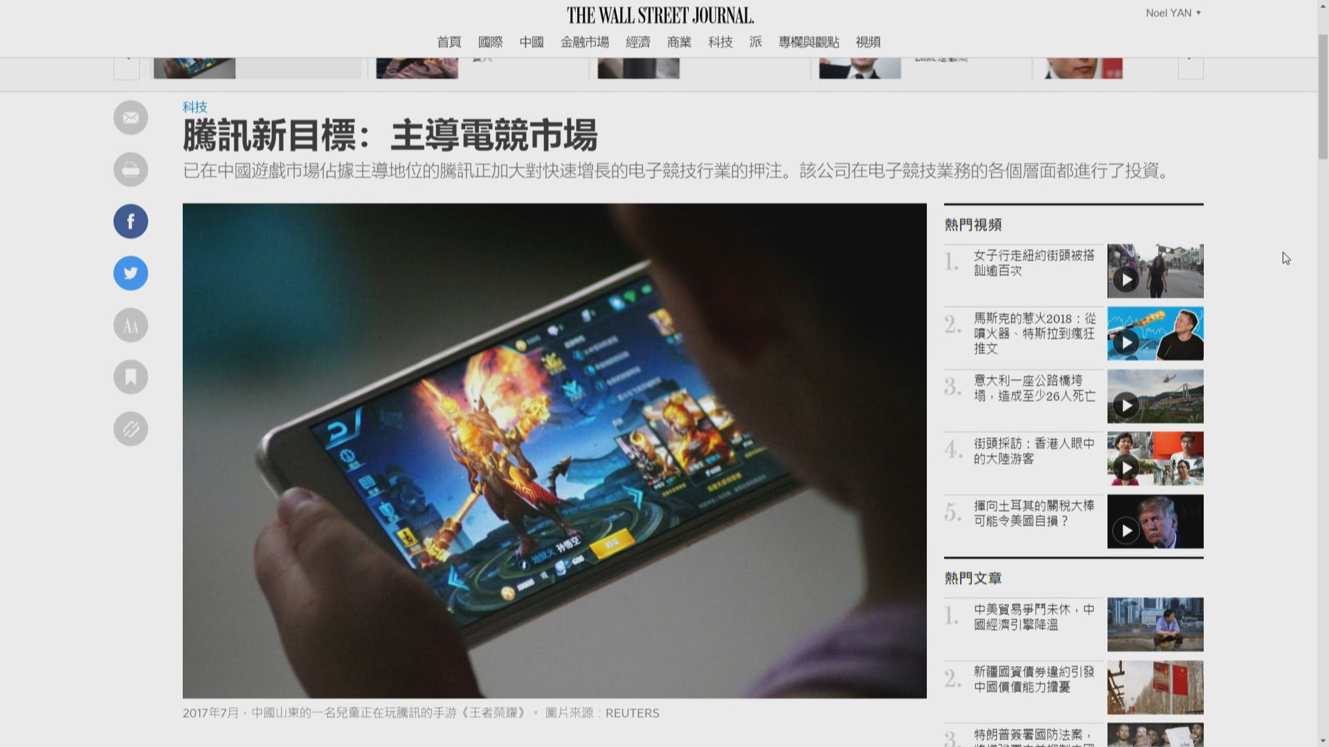 【季績遜預期】騰訊：會繼續加強手遊收入增長動力