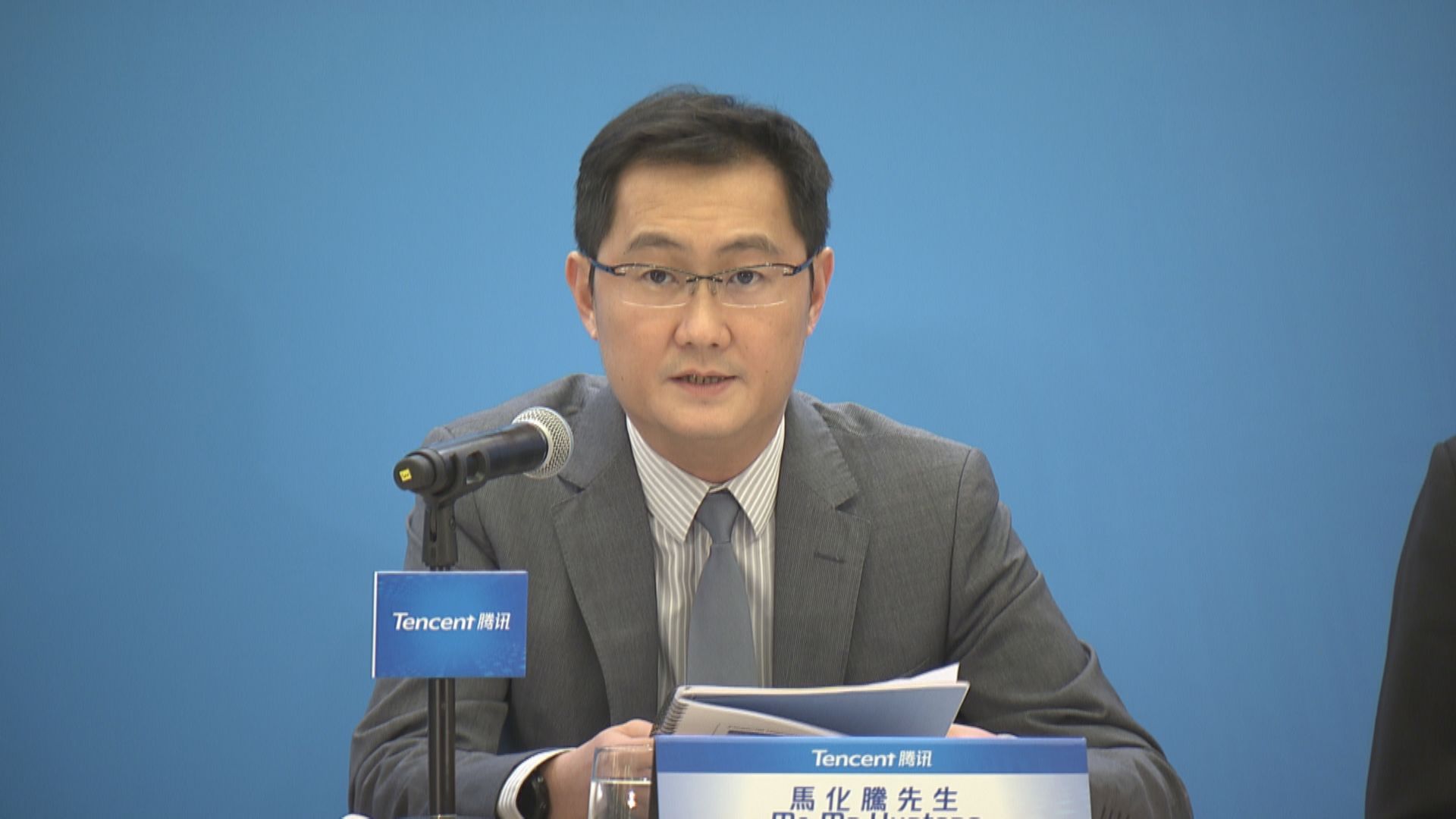 【業務策略】馬化騰:繼續做好降本增效 而非打消耗戰