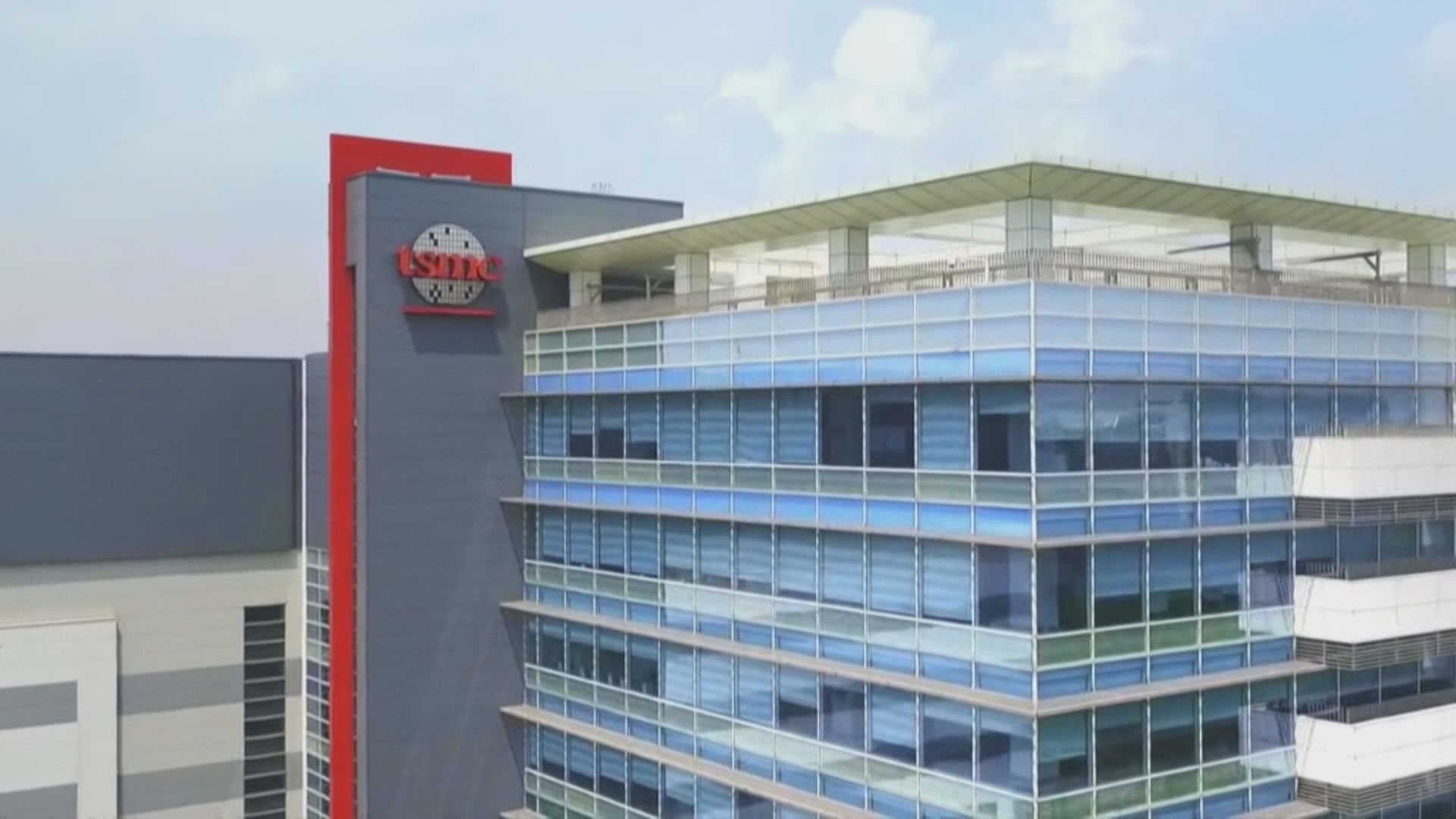 台積電:晶片短缺或持續至明年