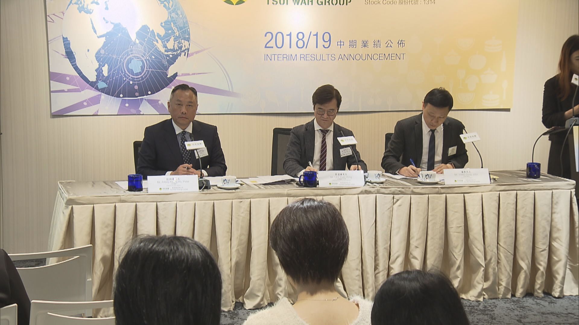 【毛利率跑贏】翠華：會計上有別於同行