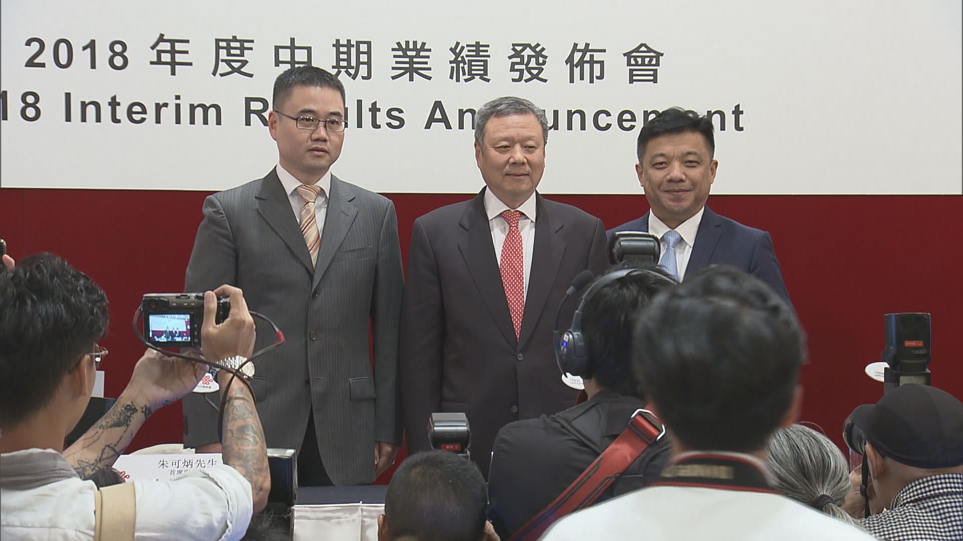 【業績解畫】聯通：下半年會繼續減價