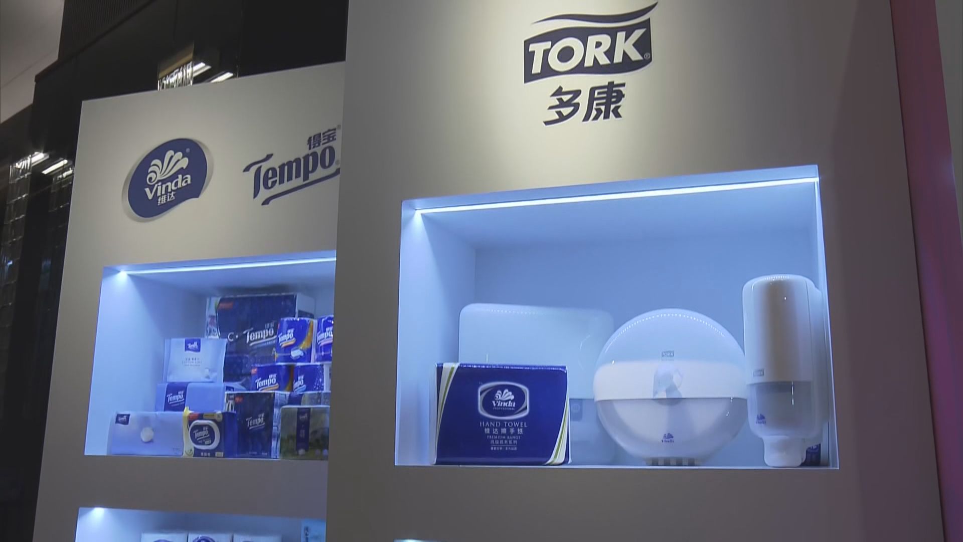 【業績解畫】維達：上半年業績會穩中向好