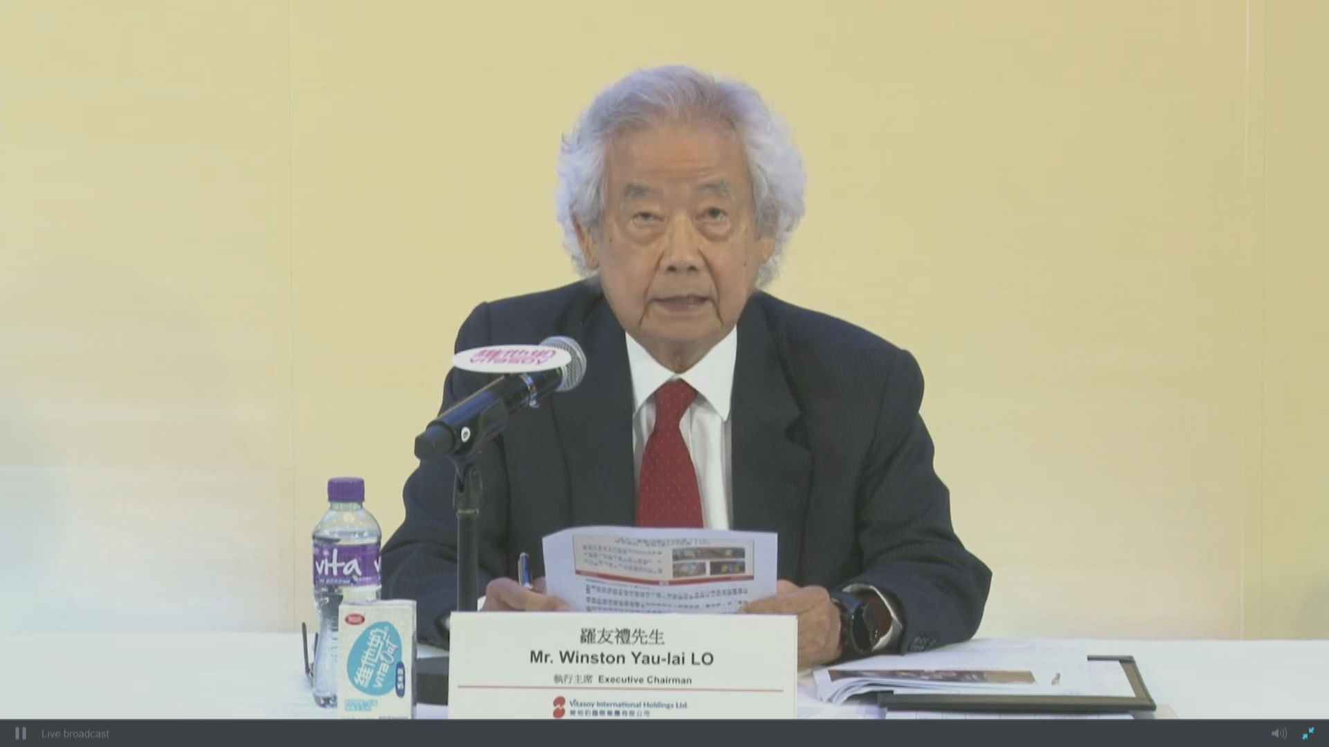 維他奶:疫後會致力擴展業務