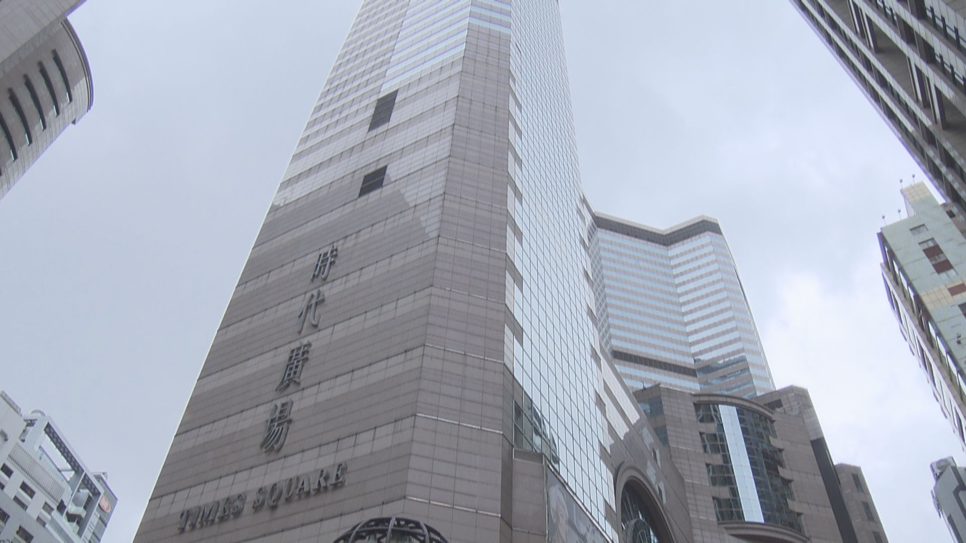 九置:時代廣場租金、出租率齊跌