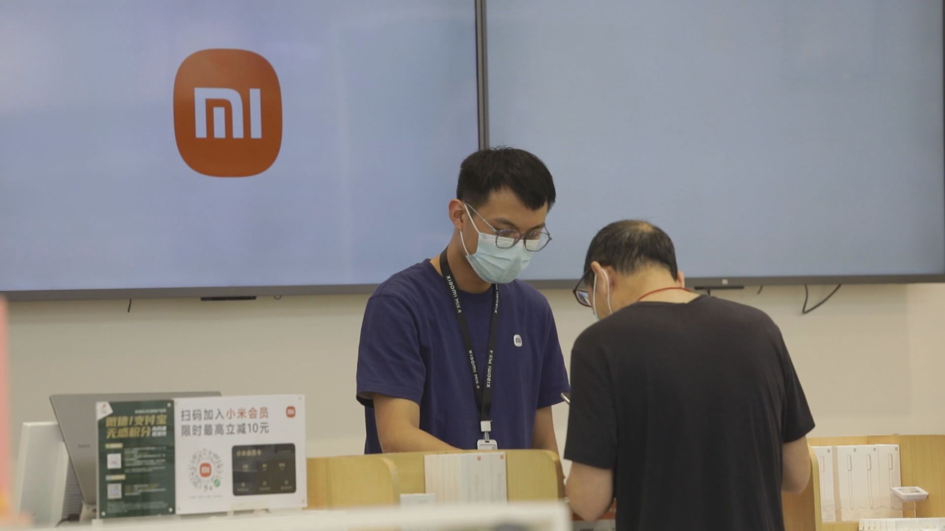 【業績速報】小米去年經調整淨利潤升逾69%  不派息