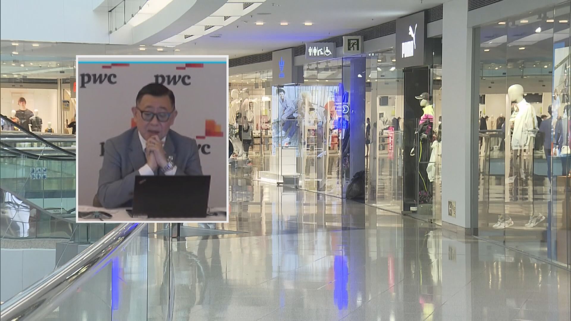 羅兵咸永道料今年港零售增長15%