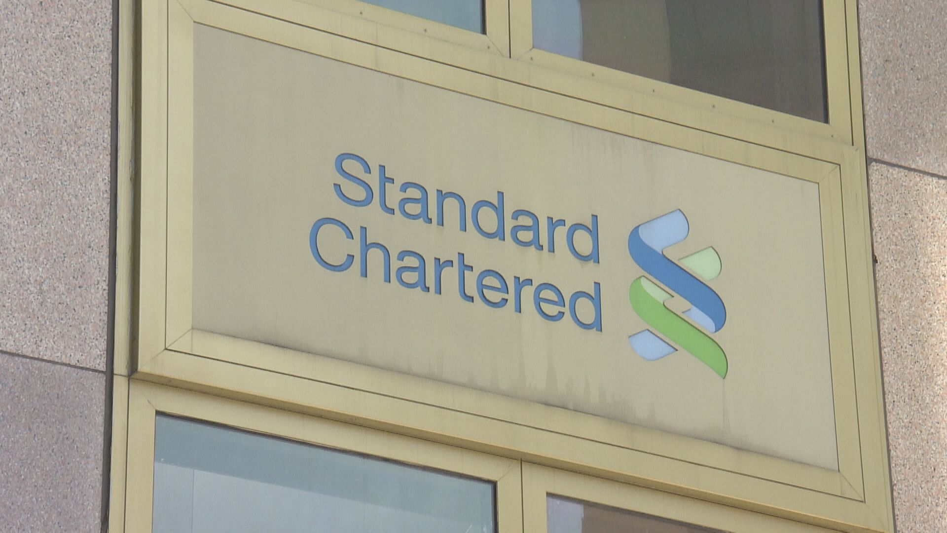 彭博：渣打擬在中國設財富管理子公司銷售互惠基金