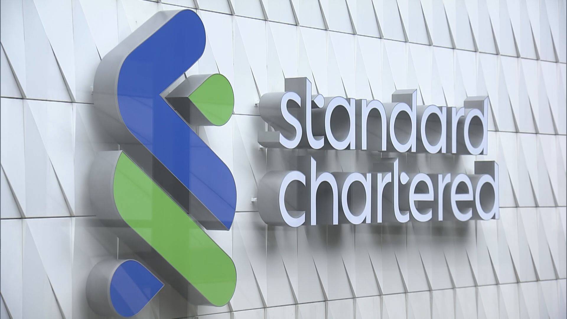 【對渣打影響微】溫拓思:中央已有措施化解內房斷供風險