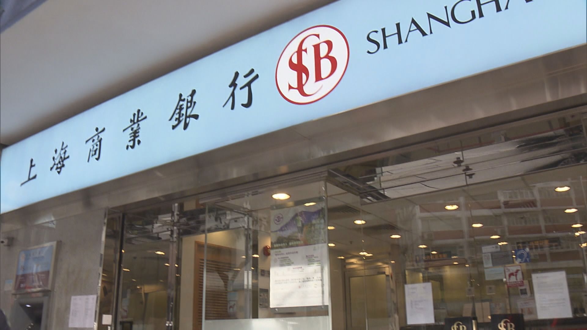 彭博:富國擬售上商20%股權