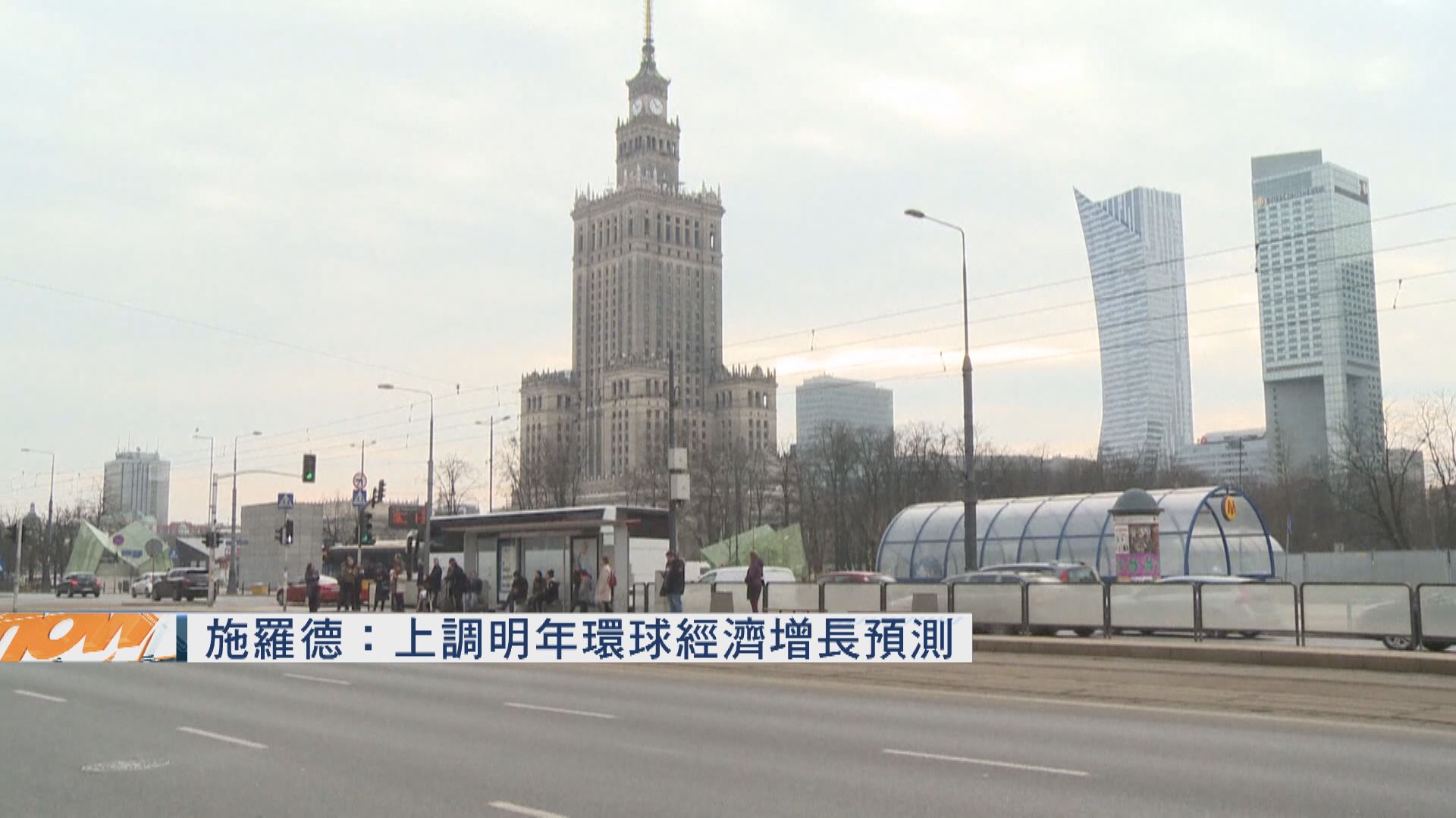 【經濟預測】施羅德上調明年環球經濟增長預測