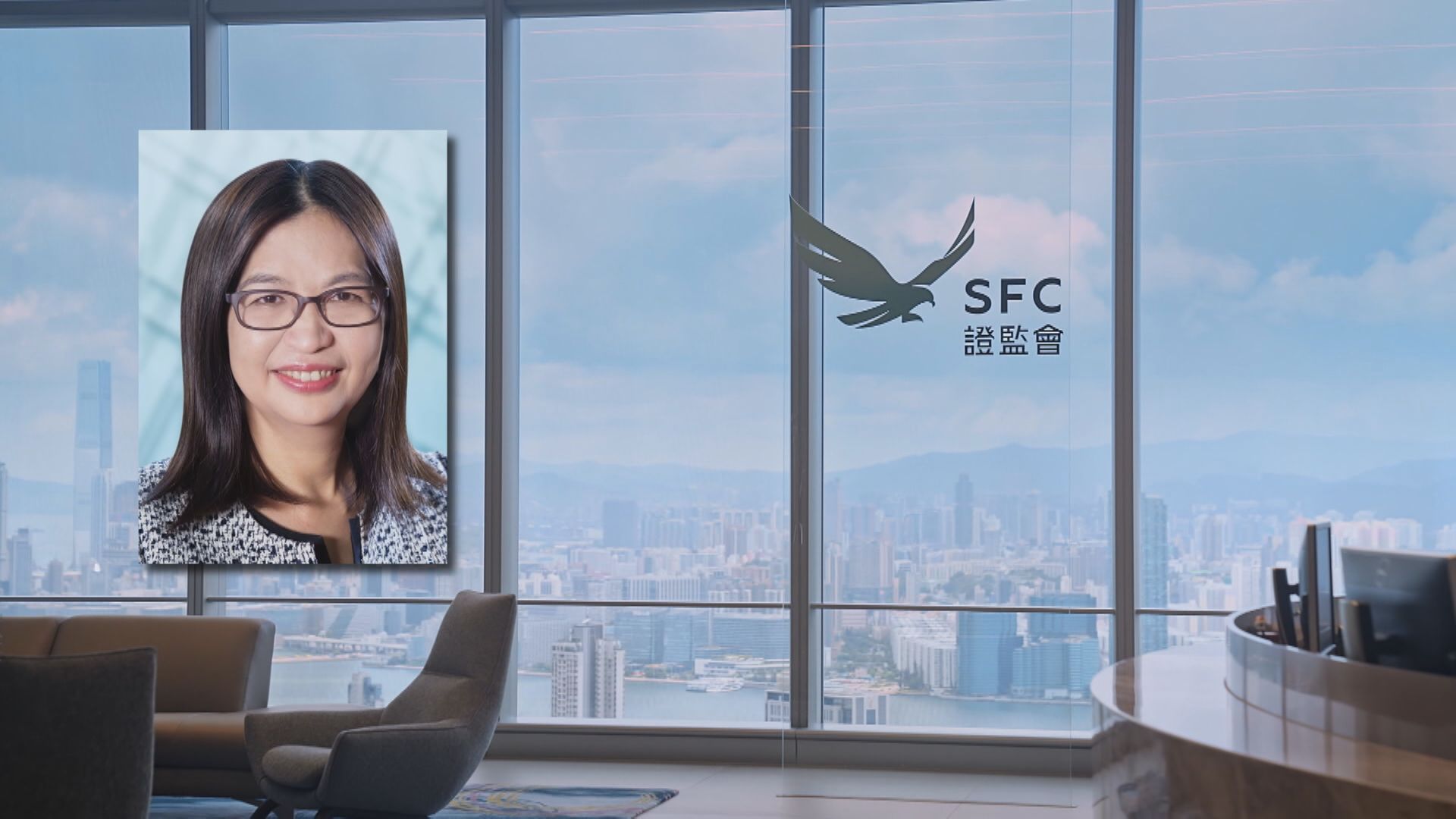 【接歐達禮棒】梁鳳儀「坐正」成證監首位女CEO 任期3年