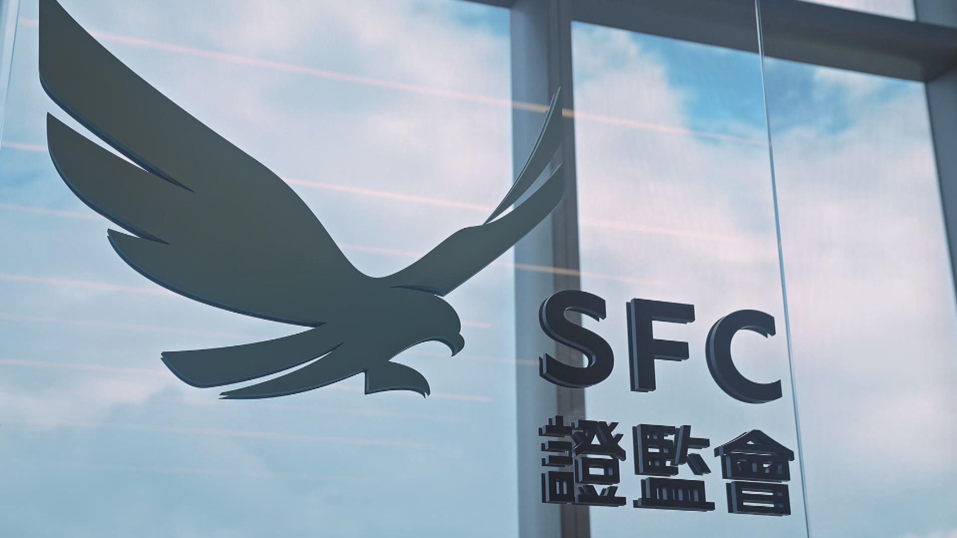 證監「溫提」:警惕非認可投資計劃