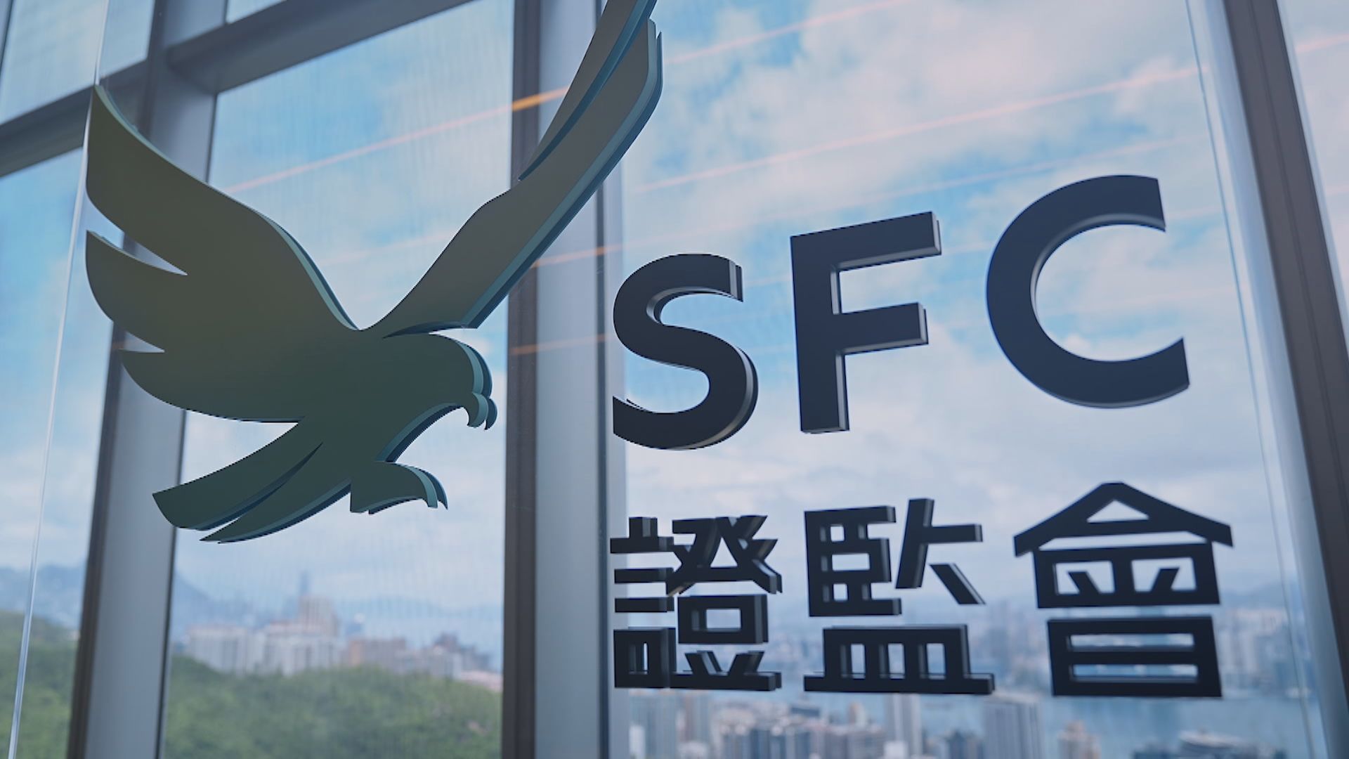 【展開諮詢】證監擬修例擴權查港及境外上市證券內幕交易