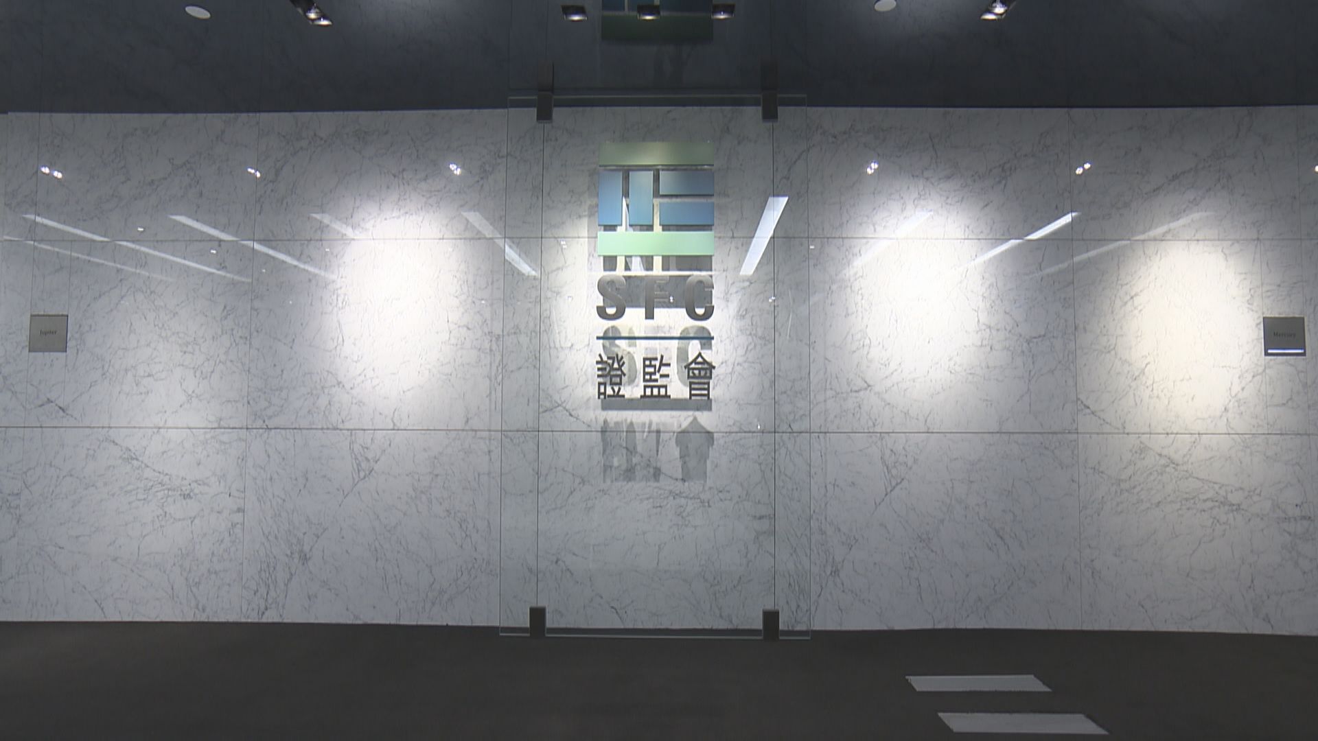 【上訴得直】證監會：中國燃氣內幕交易案將重審